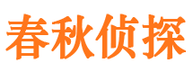 濉溪市私家侦探